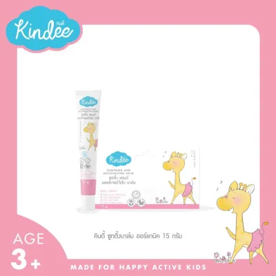 ❤ส่งของทุกวันไม่มีหยุด❤Kindee Soothing Balm บาล์มช่วยลดอาการคันจาก ยุง มด หรือแมลงกัดต่อย