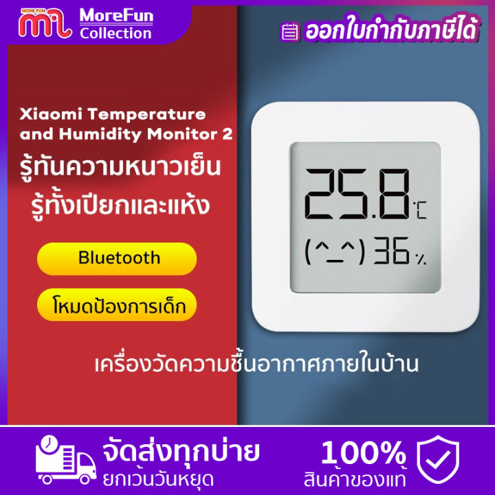 Xiaomi temperature and humidity monitor 2 