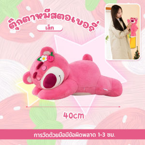 ตุ๊กตาหมีสตรอเบอร์รี่นุ่มสบาย เป็นของขวัญวันหยุดที่ยอดเยี่ยมสำหรับเด็กๆ และสามารถใช้เป็นหมอนได้