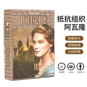Avalon Board Game Card Resistance Organization Deluxe Edition Chinese-Language Casual Party Game High Durability Ergonomic Practical