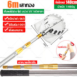 ⚡ถึงในวันถัดไป ⚡ตะกร้อสอยผลไม้ ด้ามยืดหดได้ 2.5/3/4/5/6/7/10M ครบชุดที่จะช่วยคุณลูกค้าแก้ปัญหาการเก็บผลไม้บนที่สูงค่ะ ที่สอยผลไม้ ที่สอยมะม่วง ตระกร้อสอยผลไม้ ไม้สอยมะม่วง ไม้สอยผลไม้ ที่สอยผลไม้ หัวตะกร้อผ้าสำหรับสอยเก็บผลไม้ กรรไกรตัดกิ่ง