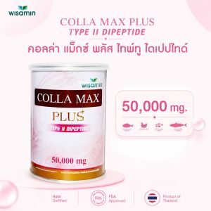 COLLA-MAX PLUS เพียวคอลลาเจน 100% (ตราวิษามิน) คอลล่าแม็กซ์ พลัส ไทพ์ทู ไดเปปไทด์ จำนวน 1 กระปุก 50000 มิลลิกรัม