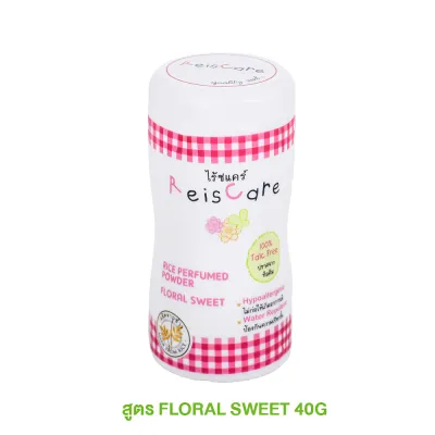 ReisCare Rice Baby Powder Extra Mild/Floral Sweet/Forever Young ไร้ซแคร์ ไรซ์ เบบี้ พาวเดอร์ เอ็กซ์ตร้า มายด์/ฟรอรัล สวีท/ฟอร์เอเวอร์ ยัง [มีให้เลือก 3 สูตร] แป้งเด็ก แป้งทาตัว