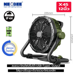 พัดลมตั้งโต๊ะ พัดลมตั้งพื้น ชาร์จไฟได้ ทนทาน 20 ชั่วโมง พกพา หรี่ความแรง พร้อมโคมไฟ  แบตลิเธียมทนทาน ผจญภัยกลางแจ้ง ใช้ที่บ้าน ปิกนิก