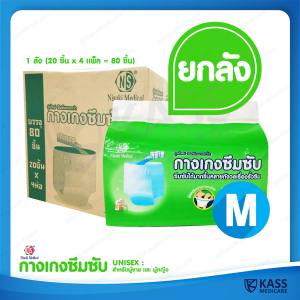 กางเกงซึมซับ ผ้าอ้อมแบบกางเกง Nisuki Size M  L  XL XXL ยกลัง (4 แพ็ค x 20 ชิ้น = 80 ชิ้น) Nisuki Adult Diaper Pants