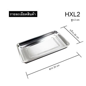 แสตนเลสหนาพิเศษ!! ถาดสแตนเลส รูปทรงสี่เหลี่ยม ถาดกลม สแตนเลส ถาดสแตนเลสอเนกประสงค์ ถาดสแตนเลส หนาอย่างดี