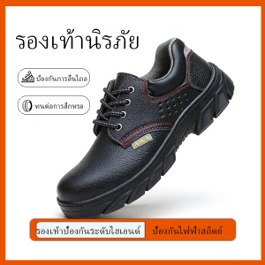 รองเท้านิรภัย หัวเหล็ก ป้องกันการชนกันและทนต่อการสึกหรอ ป้องกันการเจาะ นุ่ม ยืดหยุ่น ราคาต่ำสุด ขนาด: 39-45
