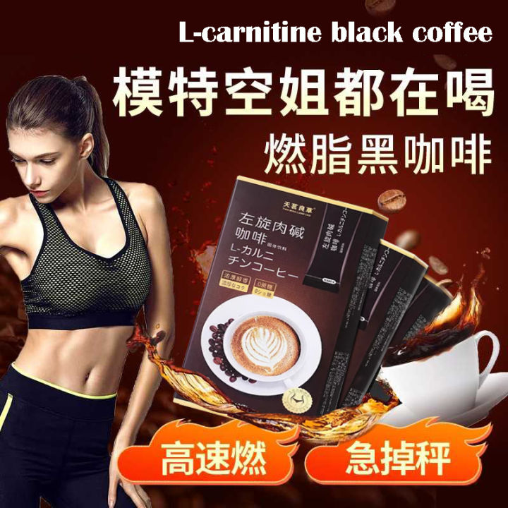 Expires in JuneL-carnitine instant black coffee,white kidney bean  coffeeweight loss, slimming, fat burning, bowel movements, refreshing  10 pieces/box | Lazada