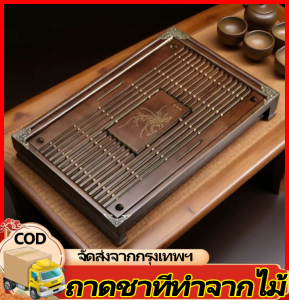 GGYY630 ถาดชา ไม้คุณภาพดี ถาดน้ำชา ใช้ที่บ้าน ถาดรองชา มีลิ้นชักเก็บนำ้มีท่อระบายนำ้ ถาดชงชาจีน ที่คว่ำแก้ว ถาดรองน้ำชา
