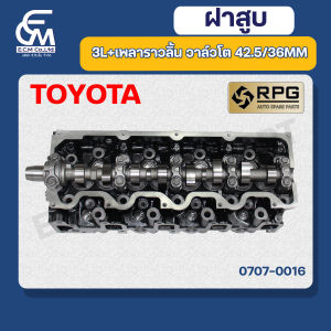 ฝาสูบ TOYOTA (3L)+เพลาราวลิ้น  แบรนด์ RPG อะไหล่รถบรรทุก By E.C.M AUTO PART
