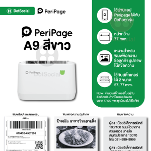 [ส่งด่วน] ของแท้ [เครื่องใหญ่] PeriPage A9/A9 MAX เครื่องปริ้นพกพา เครื่องปริ้นไร้หมึก Peripage x Paperang