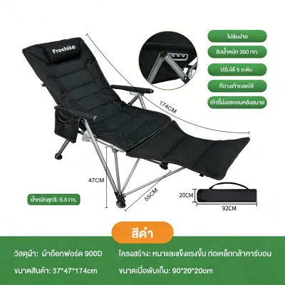 เก้าอี้แคมป์ปิ้ง ปรับนอนได้ 5 ระดับ เก้าอี้สนาม พับเก็บได้ พร้อมกระเป๋า นั่งสบาย
