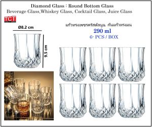 แก้วน้ำ แก้วเหล้า แก้วค็อกเทล แก้วคัตติ้งสวยๆ ลายเพชรคริสตัลก้นมน (1 กล่อง มี 6 ใบ)Dimand Glass Drink 290 ml.