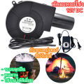 พัดลมหอยโข่ง DC 12v ปรับได้ พัดลมก้นหอย พัดลมโบลเวอร์ พัดลมจิวเล็กหอยโข่ง พัดลมโบเวอร์ พัดลมโบลเวอร์ พัดลมโบเวอแอร์ กับอะแคปเตอร์. 