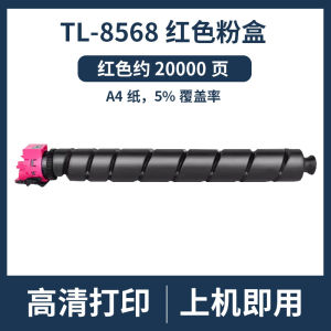 Dream翔适用于立思辰 GA9540cdn Toner Cartridge  TL-8568 Powder DK-8550 Drum unit GB9541cdn