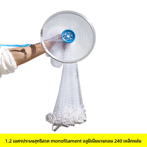 AUTO อัพเกรดใหม่ แหฝรั่ง แหจับปลา เส้นผ่านศูนย์กลาง 45ซม ถูกๆ ตาข่ายดักปลา ตาข่ายดักปลา จับปลาอย่างมีประสิทธิภาพ ใช้ง่ายแข็งแรง อุปกรณ์จับปลา จานบินอลูมิเนียม จับปลาได้เยอะ แห่จับปลาฝรั่ง แหตกปลา แห่จับปลา