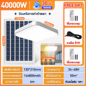 🔥1 แถม 1🔥โคมไฟติดเพดาน ไฟโซล่าเซลล์ ไฟติดห้องนอน ไฟวงกลม ไฟสปอร์ตไลท์ Solar Light LED ไฟโซล่าเซลล์ IP67 กันฝุ่น จะสว่างขึ้นโดยอัตโนมัติเมื่อมืด ชาร โคมไฟเพดานโซลา ไฟเพดานบ้าน led