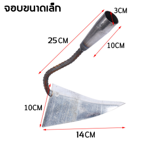 เครื่องมือการไถดิน！จอบสามเหลี่ยม หัวจอบสามเหลี่ยม ไถพรวนดินให้คลายดิน ถางที่รกร้าง จอบทำร่อง( จอบหน้าสามเหลี่ยม พรวนดิน สามเหลี่ยมจอบอุปกรณ์เกษตร คราดเหล็ก คราดหญ้า คราดถากหญ้า คาดหญ้า คราดเหล็ก คาดหญ้าเหล็ก คราด )