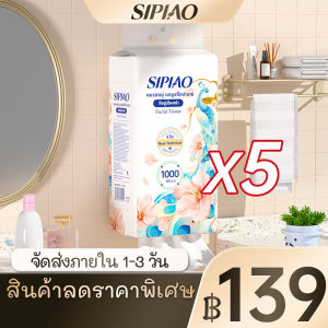 【1 ลัง 5 ห่อ】 sipiao ทิชชู่แบบแขวน  (1389-5) 170 * 130 มม กระดาษชําระ ทิชชู่แบบดึง หนา 4 ชั้น 1000แผ่น