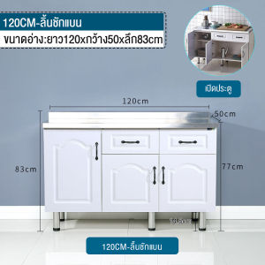 Excellent Mall ตู้ครัว เค้าเตอร์ครัว ตู้ครัวสแตนเลส kitchen counter cabinet ชุดครัว สำเร็จ เคาน์เตอร์ ครัว เคาน์เตอร์ครัว/ตู้ซิ้งล้างจาน/ตู้วางเตาแก๊ส
