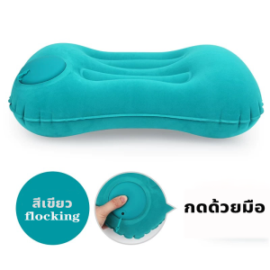 หมอนเป่าลม แคมป์ปิ้ง หมอนเป่าลม พกพา หมอนแคมป์ปิ้ง น้ำหนักเบา จัดเก็บง่าย เหมาะสำหรับ การตั้งแคมป์/การท่องเที่ยว/ในบ้าน/สำนักงาน