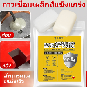 กาวดินเหนียวเหล็กทรงพลัง แข็งเหมือนเหล็ก กันน้ำและป้องกันการกัดกร่อน ทนต่ออุณหภูมิสูง  กาวติดเหล็กที่แข็งแรง