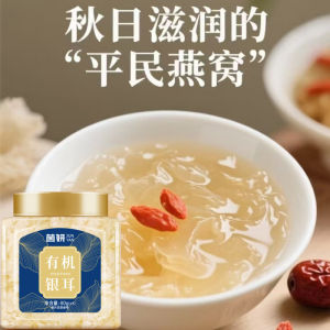80g有机银耳 銀耳羹 （10分钟即食）Snow Fungus Premium 银耳羹 早餐燕麦 冲泡即食免煮 养颜功效 美白功效