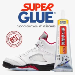 กาวติดรองเท้า กาวติดรองเท้าแบบกันน้ำ100% 20/60ML กาวติดรองเท้าผ้าใบ พร้อมส่งจากไทย