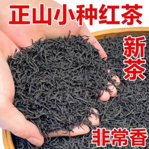 【养胃茶】正山小种红茶养生茶 Red Tea Health Tea