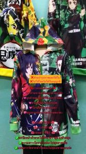 (ลดราคาเลิกขาย)เสื้อดาบพิฆาติอสูร/เสื้อคลุมดาบพิฆาตอสูร/คามาโดะทันจิโร่ คามาโดเนสึโกะ/เสื้อกันหนาวเด็ก/อากะสึมะเซ็นนิตสึ/โมิโอกะกิยู/ชุดดาบพิฆาต/ดาบอสูร