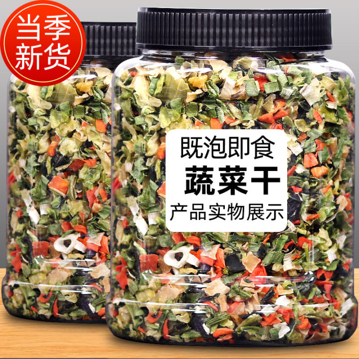 混合蔬菜干脱水干菜包泡面伴侣即食农家自制干货冻干果蔬混合装Mixed Vegetables Dried Dehydrated Dried ...