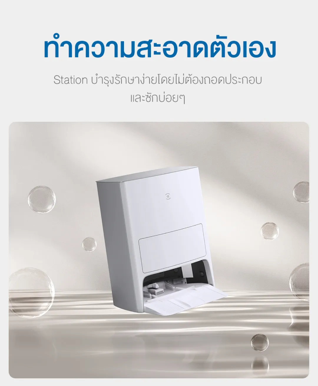 ECOVACS DEEBOT T20 OMNI หุ่นยนต์ดูดฝุ่น ถูพื้น อัจฉริยะ มาพร้อมสถานีชาร์จ All-In-One ฟีเจอร์ครบครัน