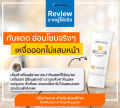 Welpano Facial Sunscreen SPF50 PA+++ ครีมกันแดดเนื้อบางเบาไม่อุดตันผิว. 