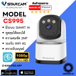 VSTARCAM IP Camera Wifi กล้องวงจรปิดไร้สาย 1ล้านพิกเซล / 3ล้านพิกเซล มีระบบ AI ดูผ่านมือถือ รุ่น C7824WIP / CS49 / CS995  By.Center-it