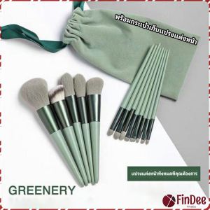 FinDee  ชุดแปรงแต่งหน้า ขนนุ่ม แปรงอายแชโดว์ แปรงรองพื้น ชุดมี 13 แปรง makeup brush