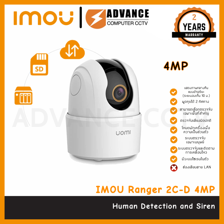 IMOU Ranger 2C 4MP Wi-Fi กล้องวงจรปิด หมุนได้ ภาพสีเฉพาะที่มีแสงสว่าง ...