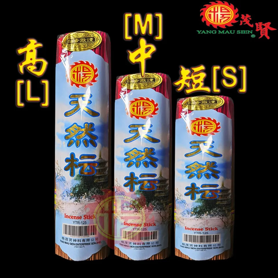 YMS Sandalwood Flower Joss Stick 香(Less Smoke) 天然花小香檀香沉香