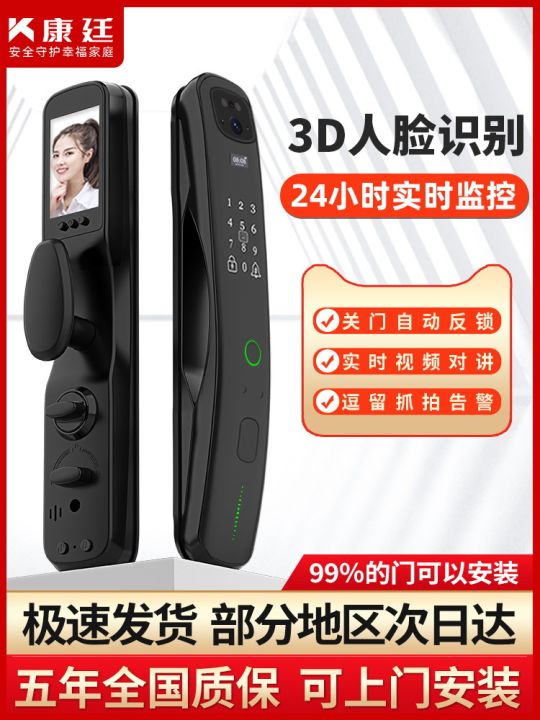 Full automatic fingerprint lock Household security door Electronic