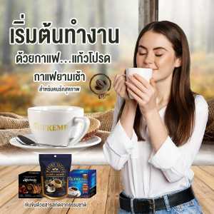 ส่งด่วน สุพรีม คอฟฟี่ Supreme coffee กาแฟบำรุงสายตาและเพิ่มประสิทธิภาพในการมองเห็น ของแท้100%
