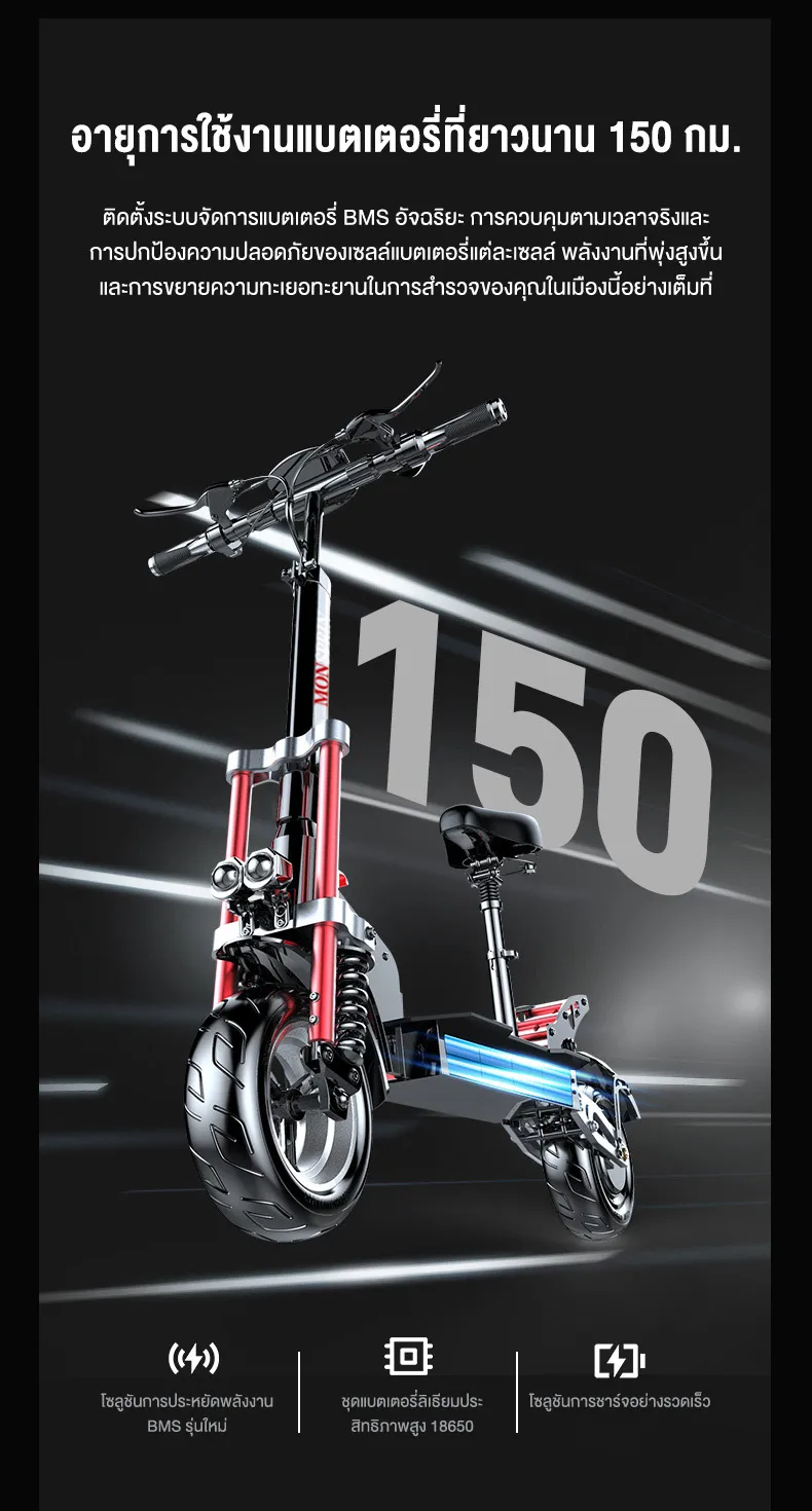 MONSPRIN Q23 scooter ไฟฟ้า ออฟโรด รับ 200kg ระยะ 40-150 km ความเร็ว 55KM/H สกู็ดเตอร์ Scooter รถยนต์ไฟฟ้า รถไฟฟ้า SEALUP