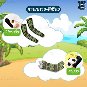 ZC CAMP ปลอกแขนเด็ก ปลอกแขน ปลอกขา กันแดด กันยูวี ถุงมือกันแดด คลุมถึงมือ ผ้านิ่ม ยืดหยุ่นได้สูง เนื้อผ้าไม่ร้อน