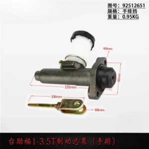 1PC Forklift brake master cylinder 92512651G-LS 1-3.5T hand platoon with cup old-fashioned