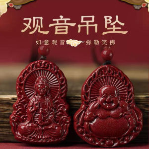 已开光 招财 原矿朱砂观音佛公吊坠紫金砂挂件弥勒佛男女款本命年配饰项链礼物 Fortuna Cinnabar Avalokitesvara Buddha Pendant Purple Gold Pendant Maitreya Buddha Men and Womens Year of Life Accessory Necklace Gift