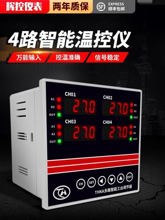 ☇☎ THKA multichannel temperature controller industrialgrade