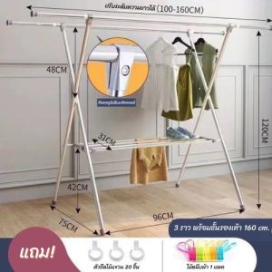 ราวตากผ้าสแตนเลส ที่ตากผ้าที่แขวนเสื้อผ้า ราวตากผ้าราว ตากผ้าตัวX ราวตากผ้าแข็งแรงทนทาน ราวที่ตากผ้า ไม่ขึ้นสนิม