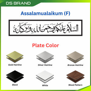 Dekorasi Dinding Islamik Moden UV Printing / Islamic Wall Decor DS Brand M