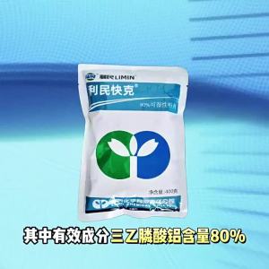 ( Hot Sale Agriculture ) Limin Quick Break 80% Aluminum Disodium Phosphate Ethyl Aluminum Aluminum Tripotassium Phosphate Cucumber Downy Mildew Fungicide