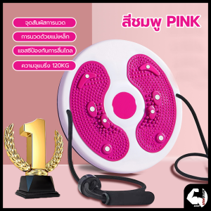 เครื่องบิดเอว นวดขาสวย จานหมุนเอว บ้าน Shaping  อุปกรณ์ออกกำลังกาย ผู้หญิงออกกำลังกาย Spinning Twist สำหรับบ้าน