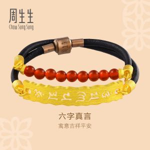 Chow Sang Sang 周生生 Cultural Blessings Om Mani Padme Hum 999.9 Pure Gold Bracelet 34cm 85825B