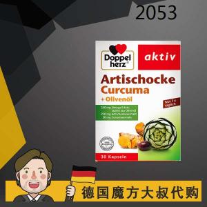 ♩German Double Heart Artichoke Olive Oil Turmeric Liver Gallbladder Capsule Protects Milk Thistle♦